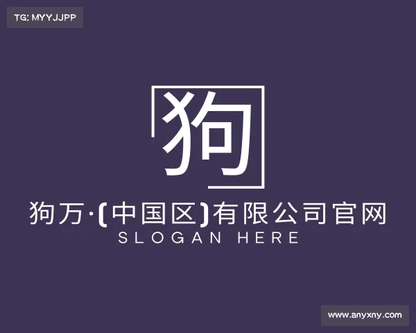 介绍狗万ManBetX万博在线